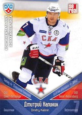 2011-12 Russian Sereal KHL Hockey Basic Series Cards Pick From List Group 1