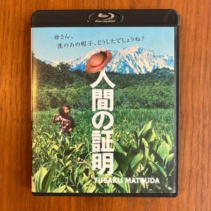 Human Proof Blu-ray Japan H7, Neu, Sammlerstück Film Film Japan H7 - Bild 1 von 5