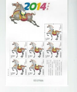 2014-1 VR CHINA MiNr. 4547 Jahr des Pferdes MHN Pf. Kleinbogen - Picture 1 of 1