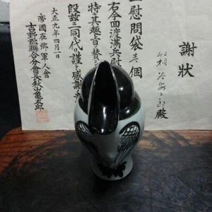 [Rare item] Former Japanese military sake cup/tokkuri [bomb and bird motif] - Picture 1 of 4
