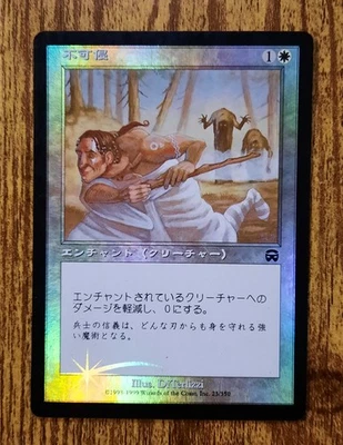 MTG JAPANESE FOIL Inviolability - Mercadian Masques Magic Card #23 - Image 1 of 2
