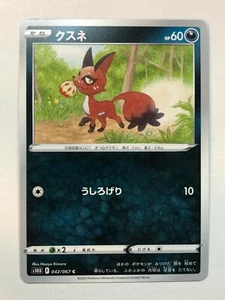 Pokemon Time Gazer Nickit 42/67 NM/M Japanese - Picture 1 of 1