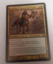 Stonebrow, Krosan Hero (Russian) Gold Time Spiral Mtg Magic card Rare LP/VLP