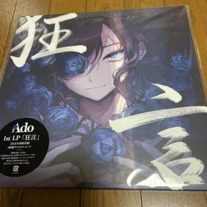 Ado Kyogen 2 LP Vinly Record Limited Edition Press 1st Album J-POP Music JP - Picture 1 of 2