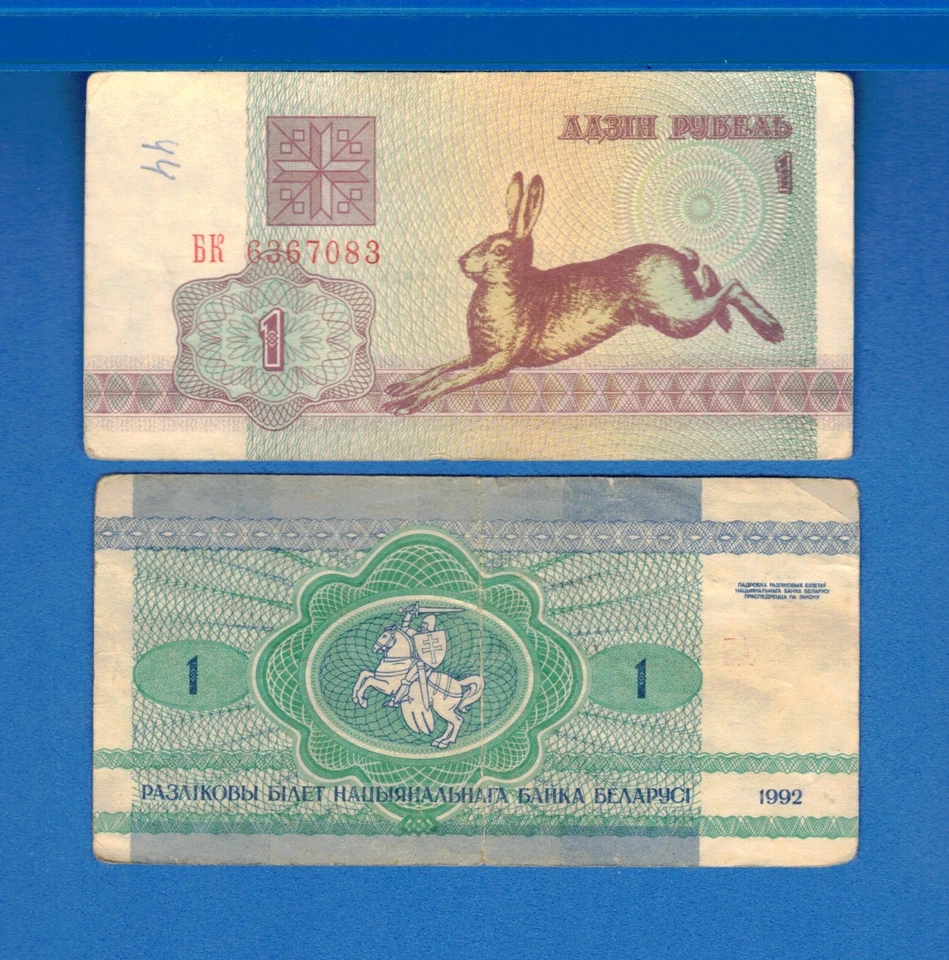 Billete Circulado Bielorrusia P-2 1 Rublo Año 1992 Conejo Foto 1 de 1
