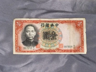 CENTRAL BANK OF CHINA 1 YUAN 1936 GREAT CONDITION - Image 1 of 2