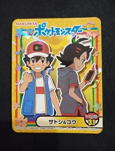 Ash & Goh 31 Pokemon Holo Sticker MARUMIYA carta sigillo giapponese - Foto 1 di 2
