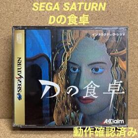 Operation Confirmed Sega Saturn D'S Dining Table Ss Software Sega_Retro Game Hor
