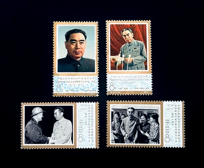 Лот марок PR CHINA - 1977 1-я смерть президента Чжоу Эньлая как новые без наклеек и следов полный комплект - Изображение 1 из 2