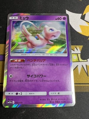 Pokémon Mew 055/173 SM12a Holo Japanese Tag Team GX All Stars Pokemon NM - Image 1 of 4