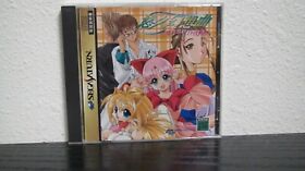 Yukyu Gensokyoku Ensemble NTSC-J (Sega Saturn, 1998)