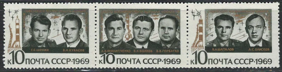 RUSSIA USSR CCCP 1969 VF MNH Block of 3 Stamps Scott # 3657a " Space " - Image 1 of 1