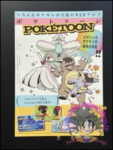 Kangaskhan Gardevoir Poketoon Flyer Papel Pokemon Center Nintendo Japonés - Imagen 1 de 12