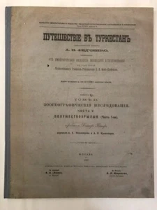 1887 Путешествие Туркестан Полужесткокрылые Федченко TURKESTAN Hemiptera RUSSIAN - Picture 1 of 10
