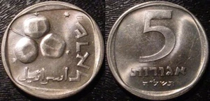 RARE ONLY 61.686 MINTED*BU 1975 5 AGOROT ISRAEL*COPPER-NICKEL ISSUE IN SETS ONLY - Picture 1 of 1