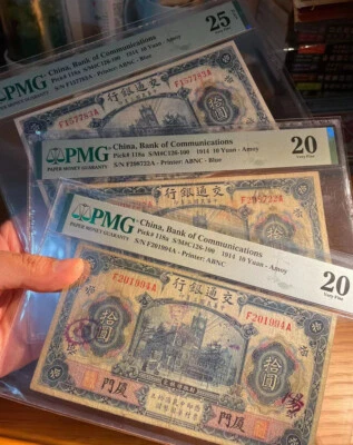 1PCS China Banknote Communications 1914 10 Yuan Amoy PMG 20 Pure Original Ticket - Image 1 of 4