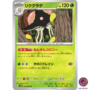Toedscruel U 008/066 SV4M Future Flash Pokemon Card Japan - Picture 1 of 11