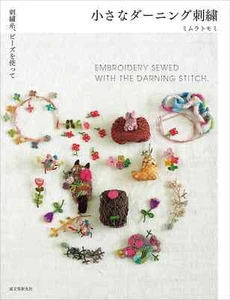 Japanese Craft Book NEW Small Darning Embroidery: Use Embroidery Thread & Beads - Picture 1 of 1