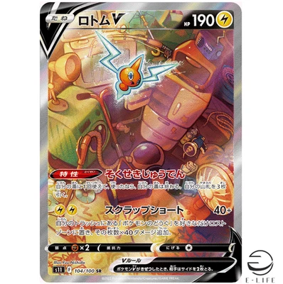 Rotom V SR SA 104/100 s11 Lost Abyss HOLO Pokemon Card Japanese - Image 1 of 3