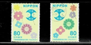 Japan 2011 Administrative Counselors System 80Y Complete Used Set Sc# 3320-3321 - Picture 1 of 1