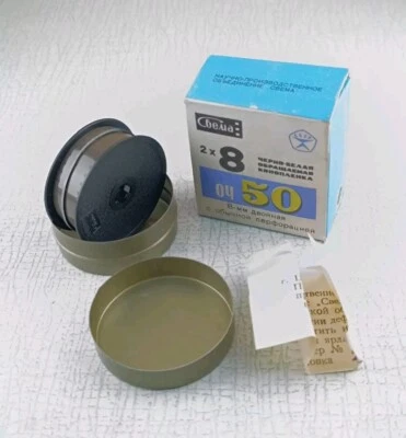 Vintage USSR B&W Negative Film Svema 2x8mm Photography Movie Soviet Retro Old - Image 1 of 4