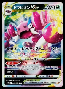Drapion VSTAR #067/100 Lost Abyss Japanese Pokemon Near Mint or Better - Picture 1 of 2