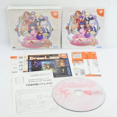 Dreamcast SAKURA WARS HANAGUMI TAISEN COLUMNS 2 Spine * 0388 Sega dc - Image 1 of 4