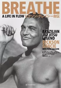 Rickson Gracie Autobiography Japanese book BREATH Brazilian Jiu Jitsu - Foto 1 di 1