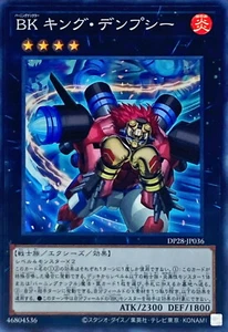 Yugioh DP28-JP036 Battlin' Boxer King Dempsey Super - Picture 1 of 2