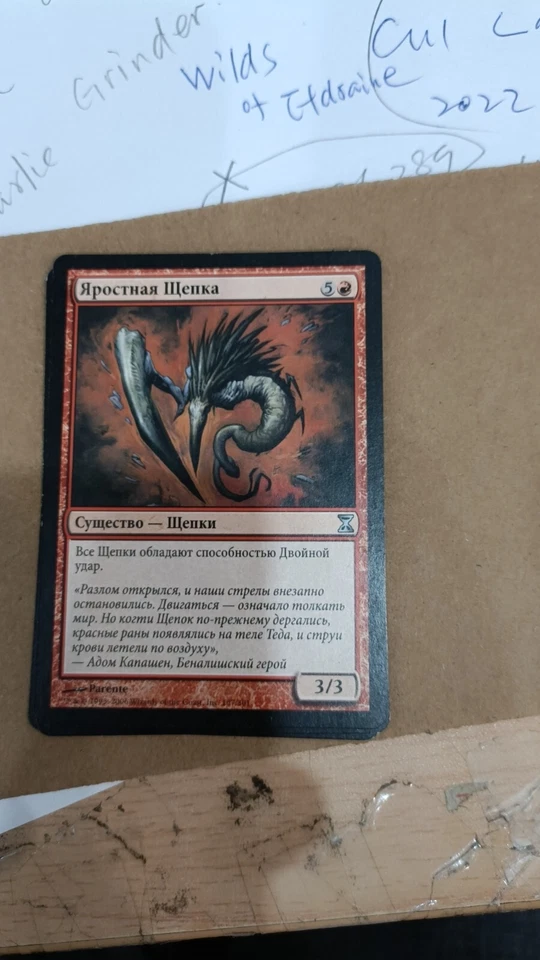 3XFury Sliver, Time Spiral, MTG, RUSSIAN - Image 1 of 1