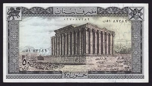 Lebanon 50 Livres Banknote 1974 P-65b.3 - Foto 1 di 2