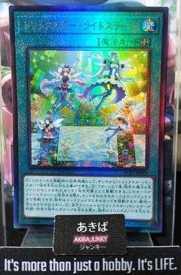 Trickstar Light Stage HC01-JP050 Ultimate Yugioh OCG JAPAN UNCENSORED - Image 1 of 4