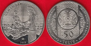 Kazakhstan (Kasachstan) 50 tenge 2013 "National Games - Suyindir" UNC - Picture 1 of 1