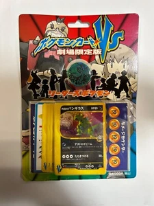 SEALED Pokemon Card VS Movie PROMO Half Deck Tyranitar Japanese 2001 Limited - Bild 1 von 3