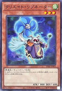 YuGiOh SD46-JP005 Creation Resonator - Bild 1 von 2