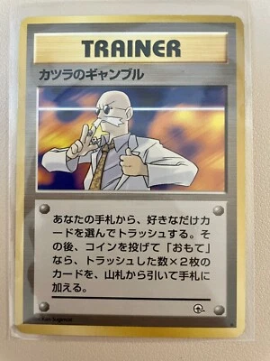 BLAINES GAMBLE JAPANESE CARD TRAINER GYM CHALLENGE GUREN DECK POKÉMON NM - Image 1 of 2