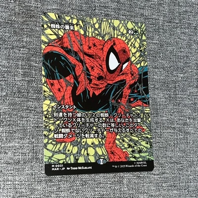 MTG Arachnogenesis 0031 Regular (Borderless) Marvel Eternal-Legal NM MAR JP - Image 1 of 2