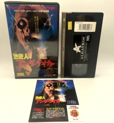 LURKING FEAR 1992 VHS With Sticker Blake Bailey English Japanese Sub NTSC - Image 1 of 4