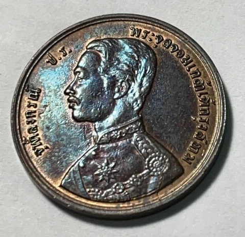 RS 124 1905 Thailand 1/2 att (FC-140) Cover