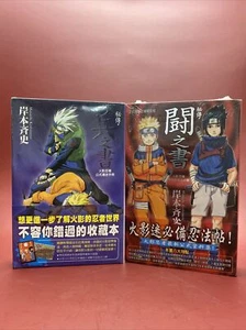 Shonen Jump Advanced by Katsura Hoshino Manga Lot Of 2 Books Chinese New SFB - Picture 1 of 5