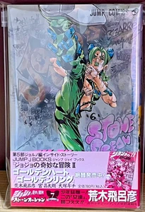 1st Print / OBI JOJO'S BIZARRE ADVENTURE Comic Vol.7 Japanese Manga Comic Rare - Bild 1 von 8