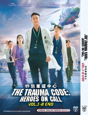DVD KOREAN DRAMA THE TRAUMA CODE: HEROES ON CALL VOL.1-8 END ENGLISH DUBBED - Image 1 of 4