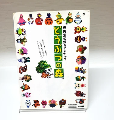 Animal Crossing DOUBUTSU NO MORI Nintendo Official Guide N64 Book 2001 - Image 1 of 4