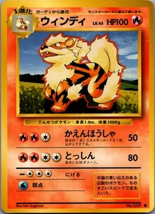 Arcanine - 059 -Uncommon - Pokemon Japansese Base Set - LP - Picture 1 of 14