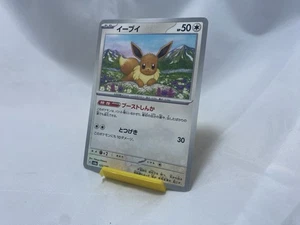 Eevee 125/187 SV8a Terastal Festival Pokemon Japanese - Picture 1 of 2