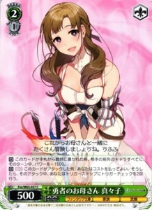 Mamako Fos/W65-037 C blanco negro Fujimi Fantasia Bunko - Imagen 1 de 1