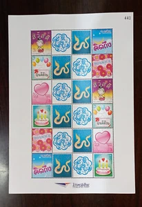 Thailand Stamp Personalized 2010 Zodiac Year of Dragon - Picture 1 of 2