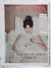Daisy Edgar-Jones ISRAEL ISRAELI MAGAZINE