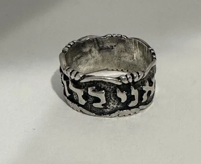 Vintage Sterling Silver Hebrew Band Ring Size 4.5 Jewish Israel - Image 1 of 4