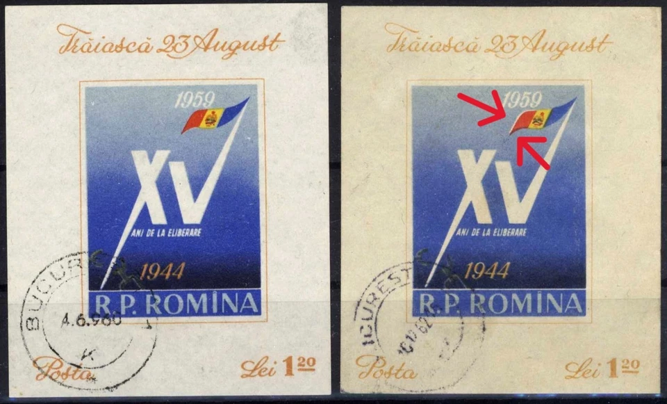 RUMANÍA 1959 Victoria Antifascista 15 Aniversario, ERROR: "XV" DOBLE CONTORNO @ Foto 1 de 1